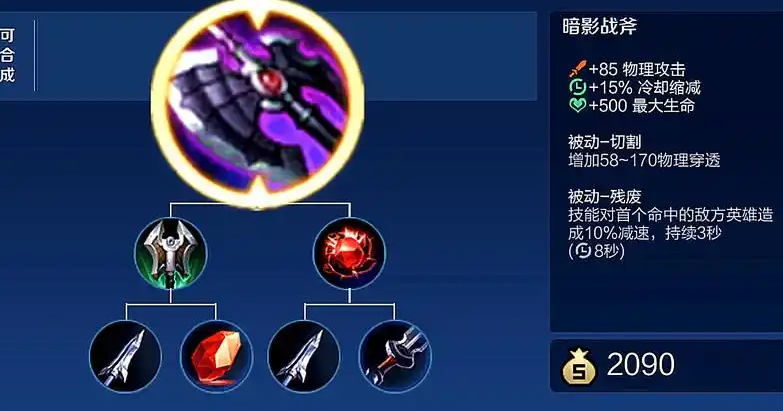 王者荣耀铠高伤如何出装