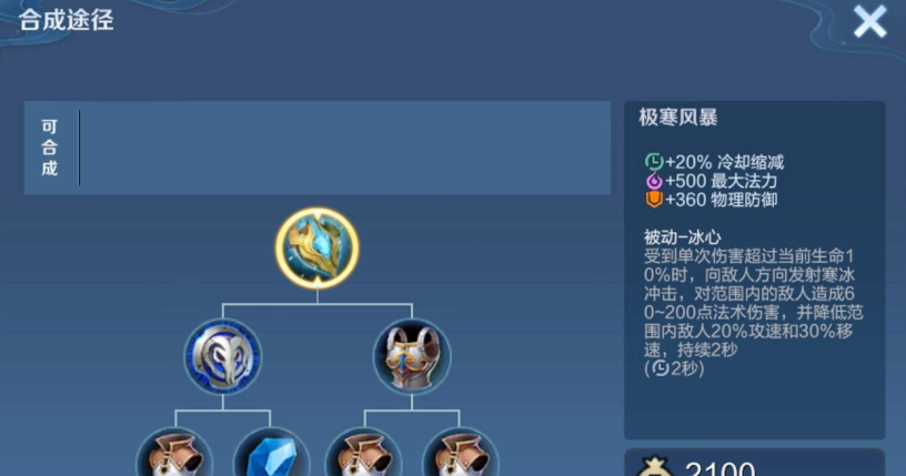 王者荣耀辅助墨子出装怎么搭配 王者荣耀辅助墨子出装怎么搭配