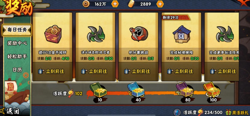 火影忍者手游金币怎么攒