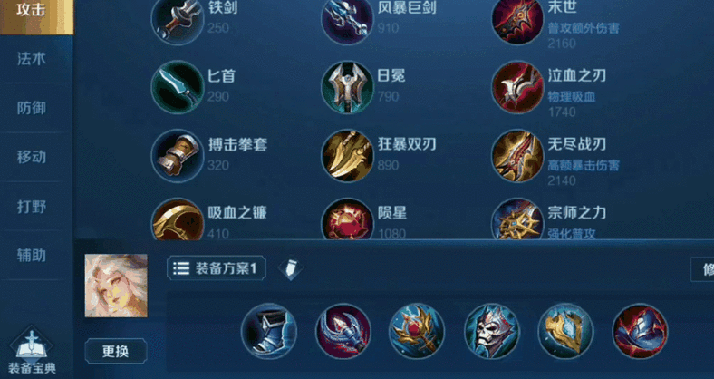 王者荣耀嫦娥高端局怎么出装 王者荣耀嫦娥高端局怎么出装