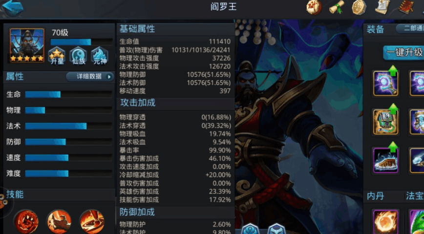 乱斗西游2牛头马面配什么阵容 乱斗西游2牛头马面配什么阵容