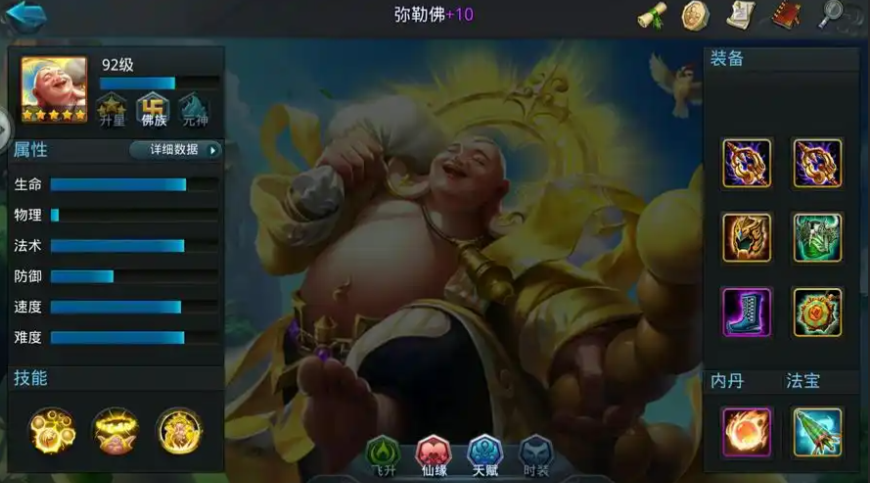 乱斗西游2弥勒佛怎么用 乱斗西游2弥勒佛怎么用