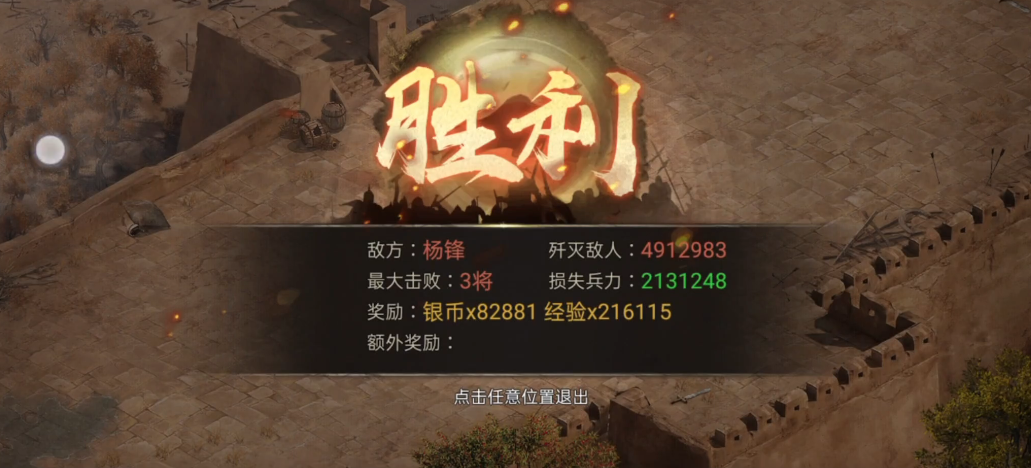 攻城掠地191副本怎么搭配