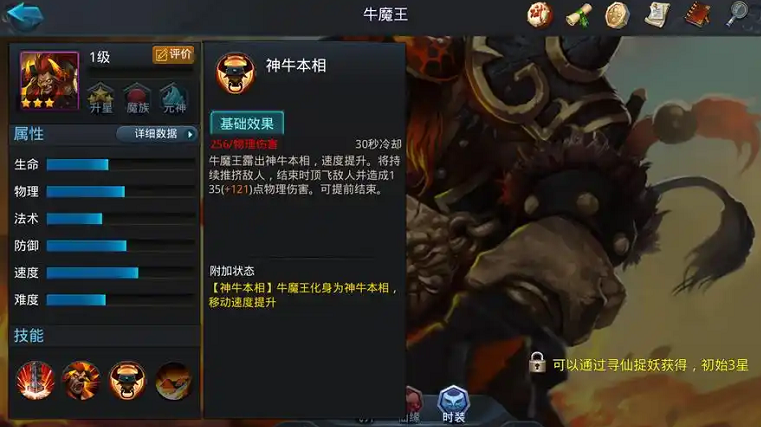 乱斗西游金角大王怎么搭配