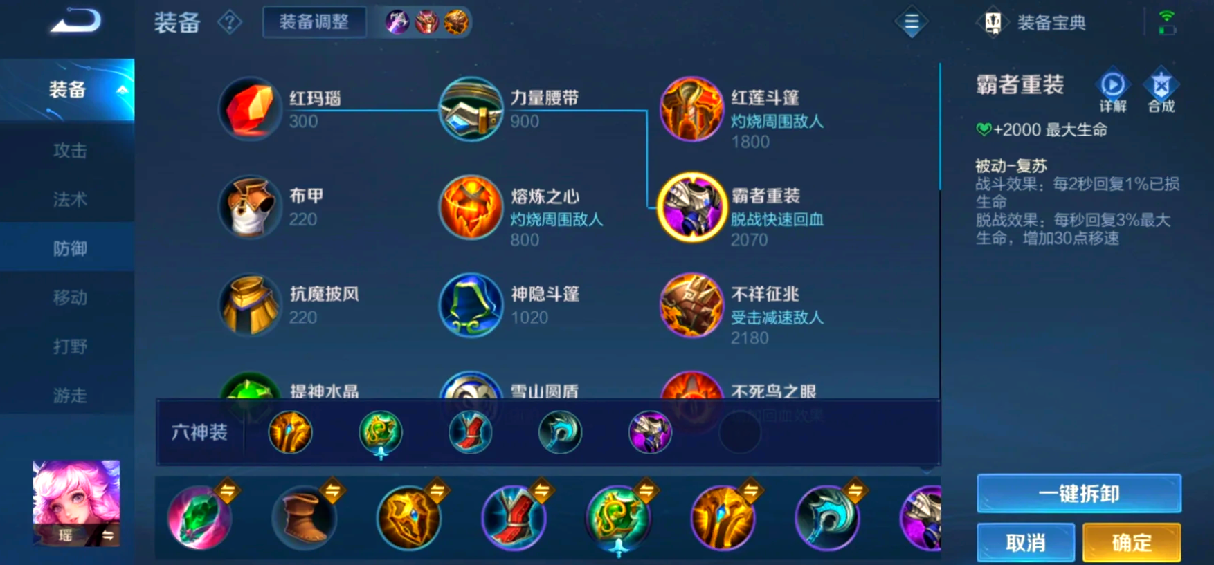 王者荣耀瑶加老虎怎么出装最新