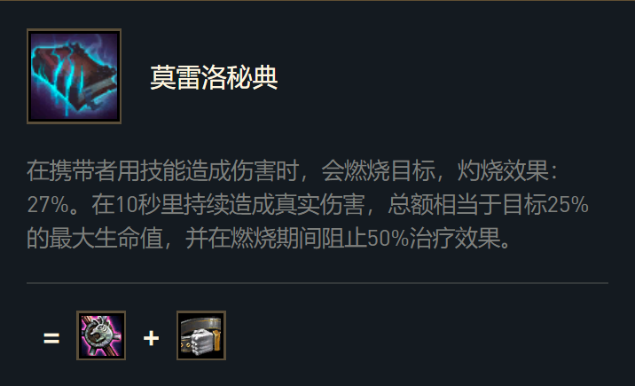 英雄联盟手游高爆发装备有哪些