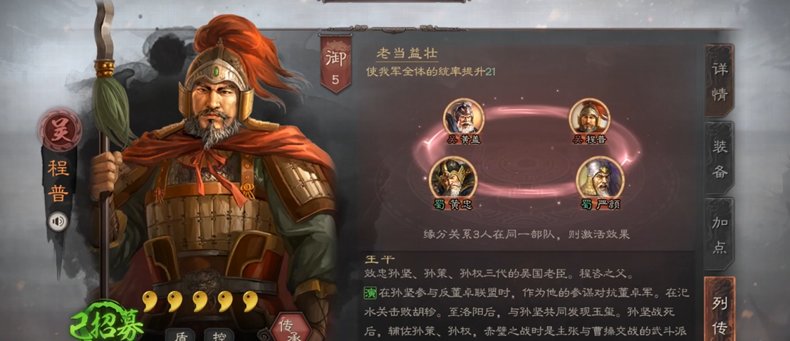 三国志战略版怎么兵种克制程普吴弓 三国志战略版怎么兵种克制程普吴弓