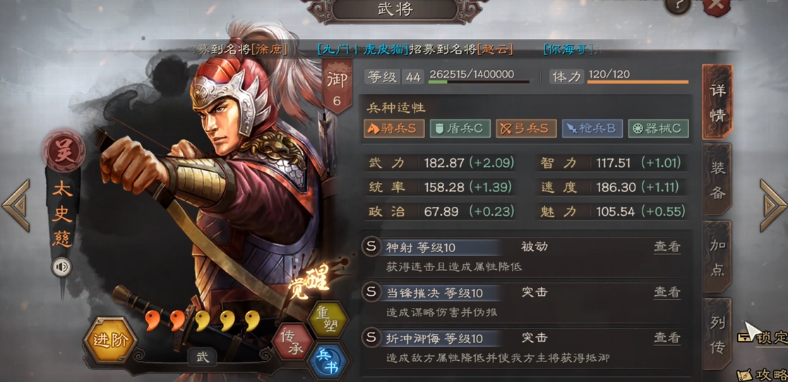 三国志战略版怎么打盛气凌敌