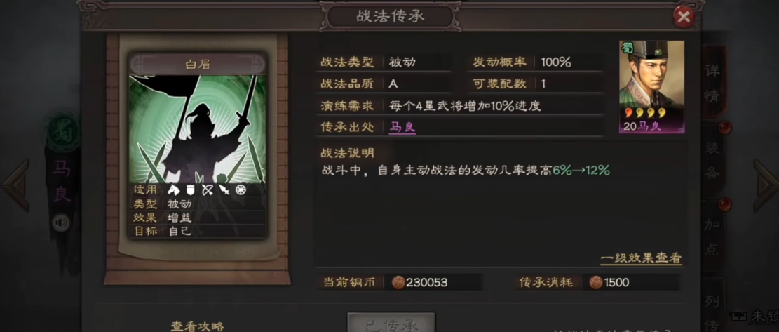 三国志战略版孙策曹彰关平怎么组合