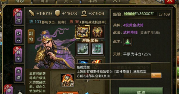 攻城掠地陆逊什么技能