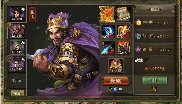 攻城掠地关羽张飞带什么套装 攻城掠地关羽张飞带什么套装