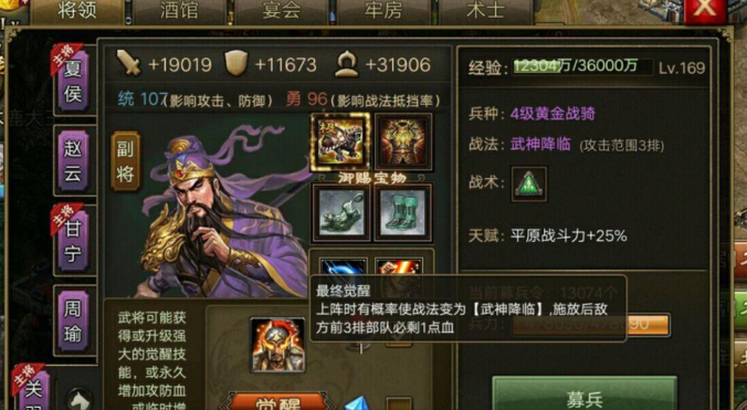 攻城掠地关羽张飞带什么套装