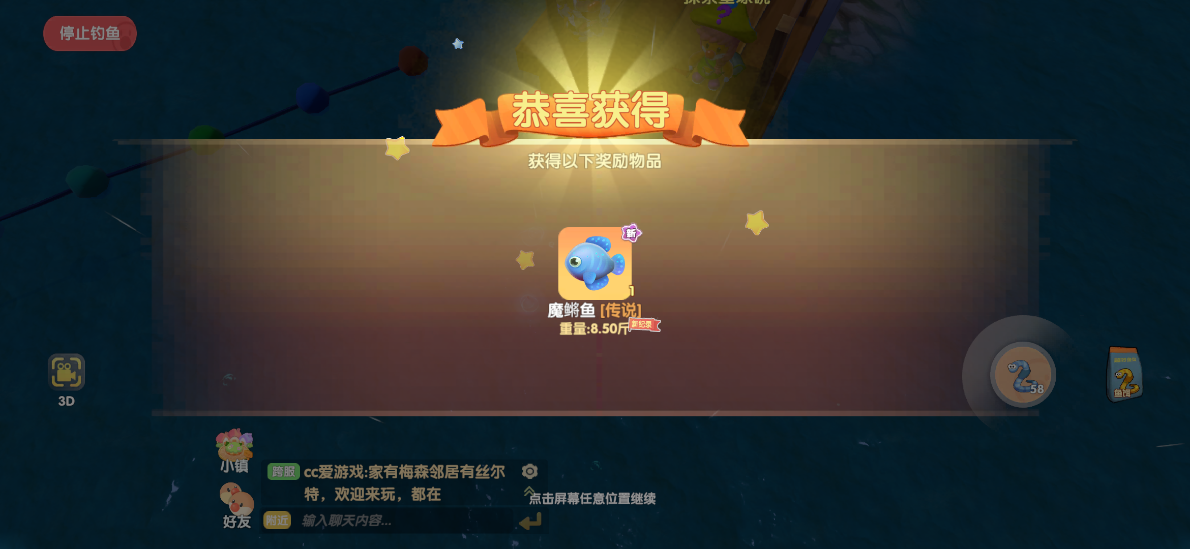 摩尔庄园怎么送巧克力