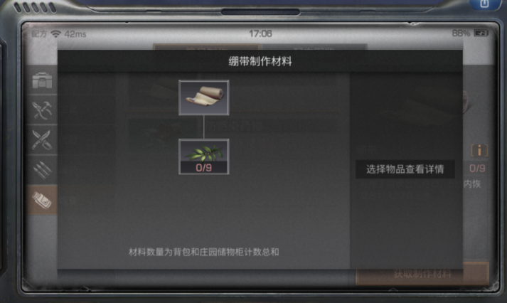明日之后怎么回血划算