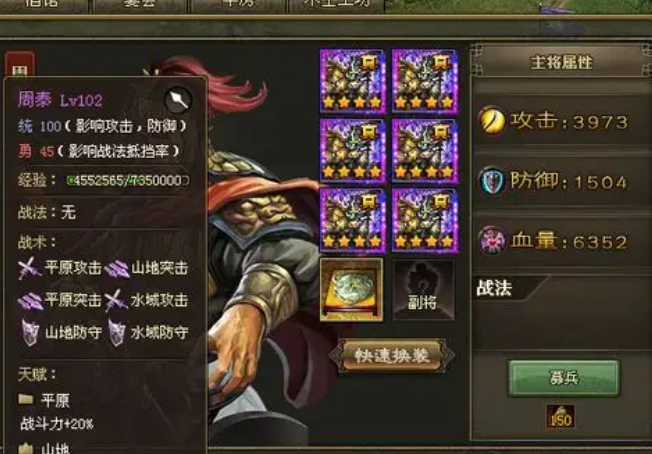 攻城掠地打姜维如何站队