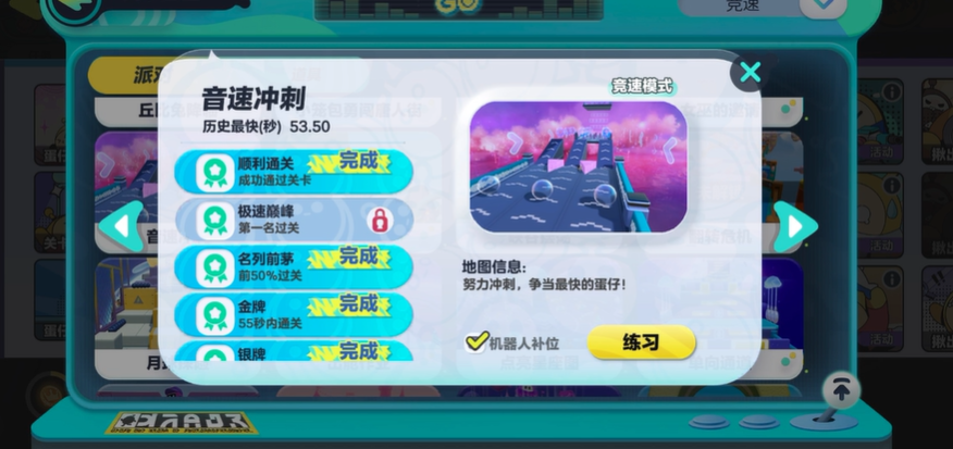 蛋仔派对怎么单独练官图