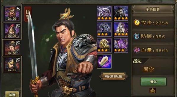 攻城掠地到太史慈武将如何排