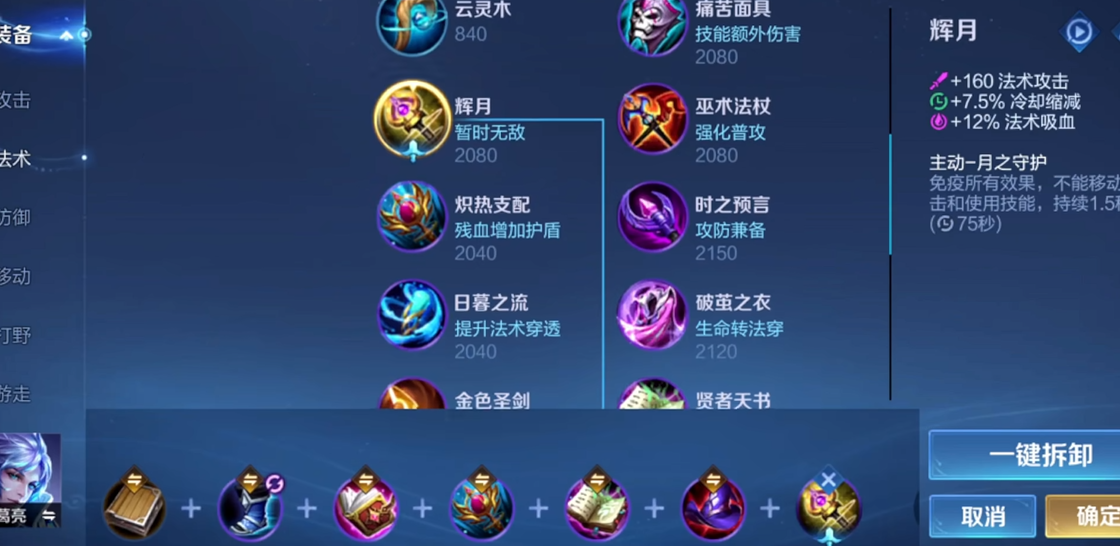王者荣耀铠钻石怎么出装铭文
