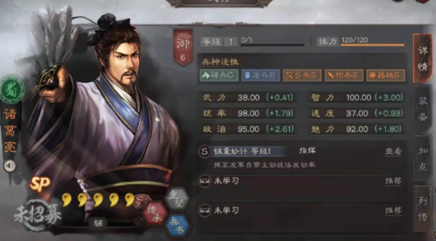 三国志战略版诸葛亮怎么搭配战法