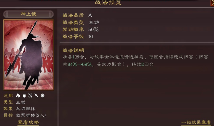 三国志战略版甘宁怎么搭配