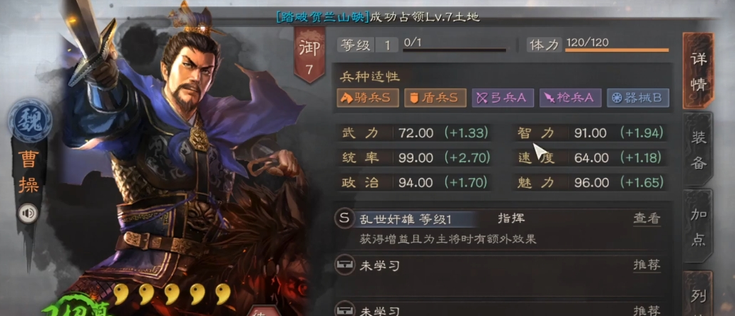三国志战略版曹操怎么玩