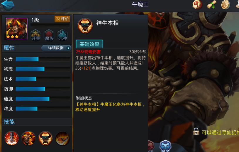乱斗西游如何选择英雄与阵容
