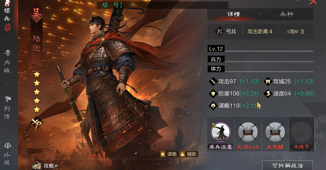 率土之滨郭嘉怎么转兵种