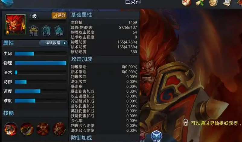 乱斗西游巨灵神阵容怎么搭配