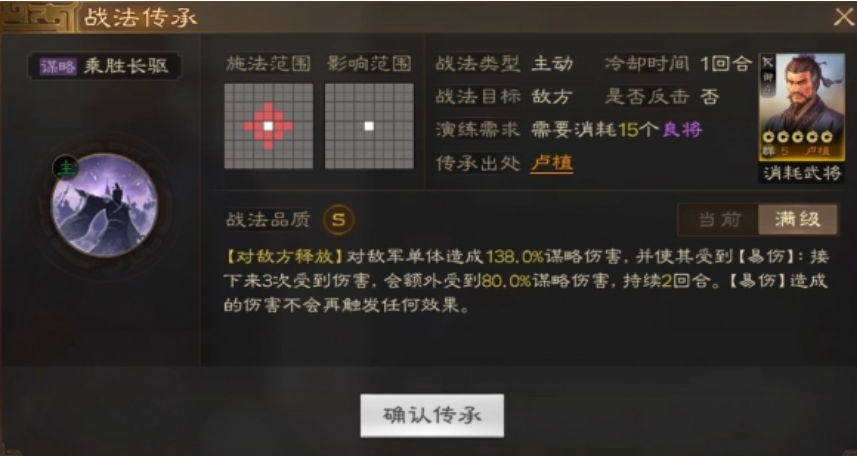 三国志战略版陆抗怎么练