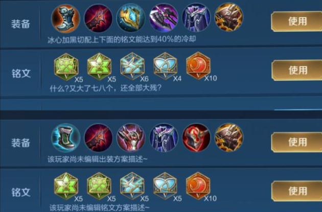 王者荣耀老夫子怎么出装铭文