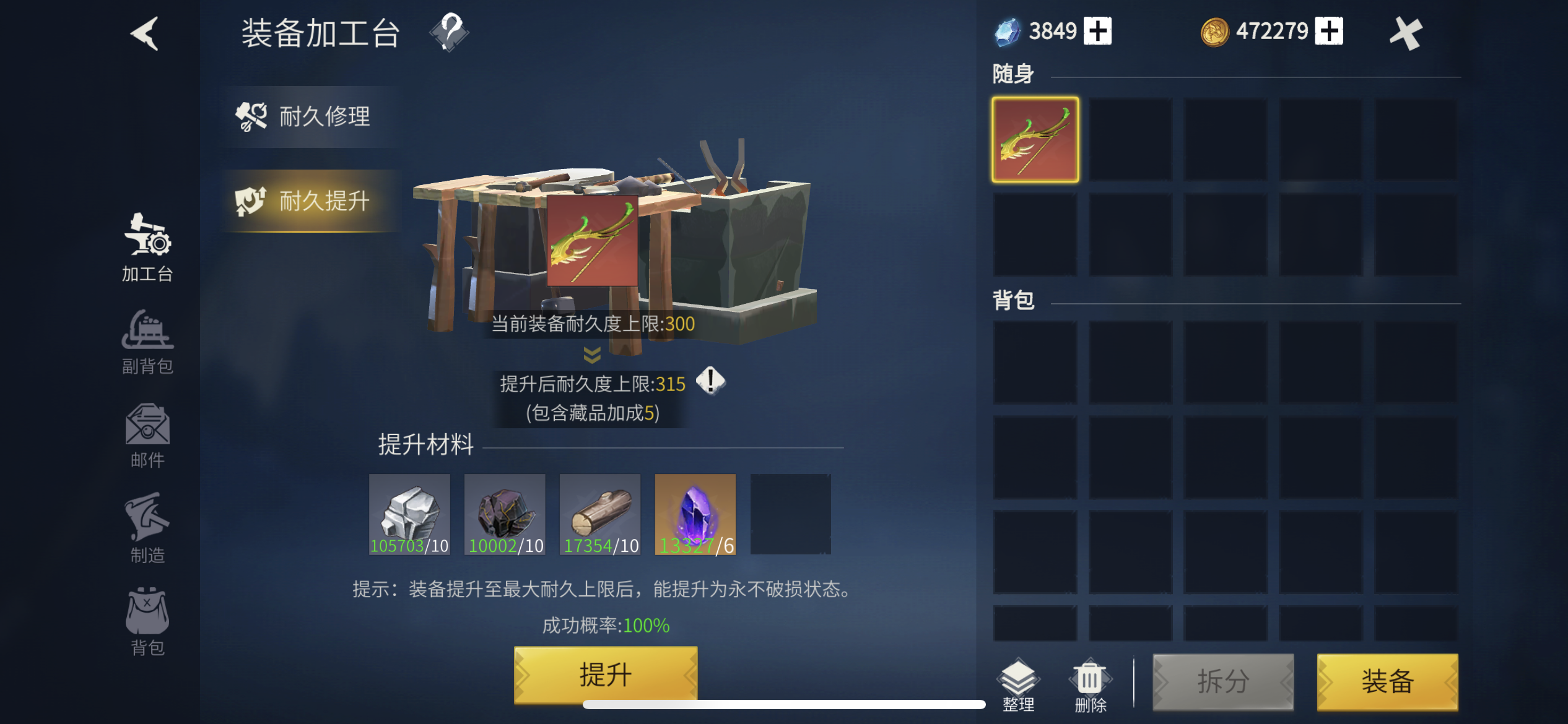 冰原守卫者怎么做好装备