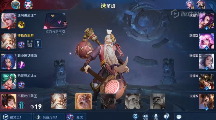 王者荣耀老夫子怎么出装铭文