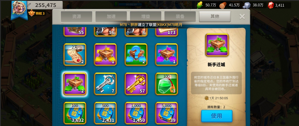 万国觉醒领土迁城怎么使用