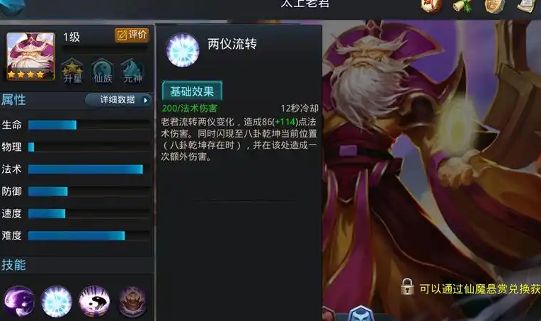 乱斗西游太上老君阵容怎么搭配