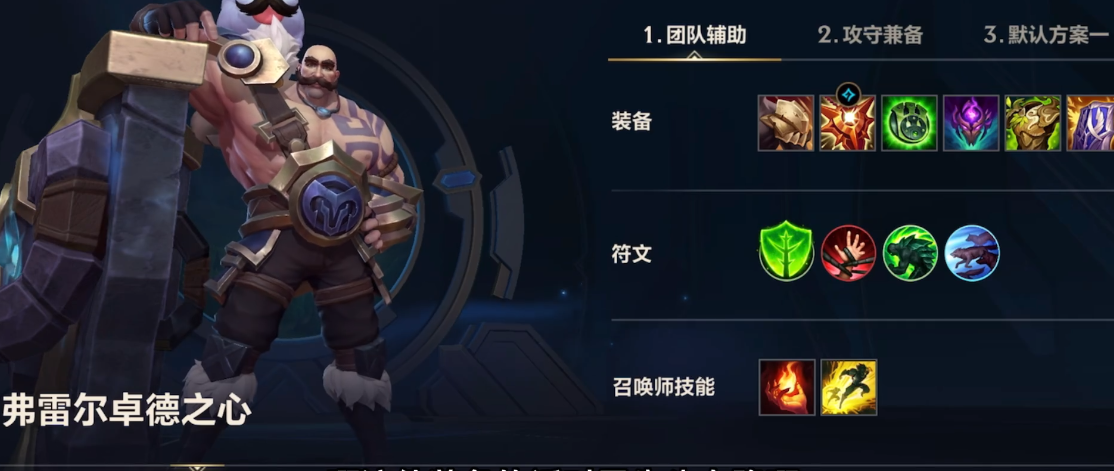 英雄联盟手游什么英雄比较好上手