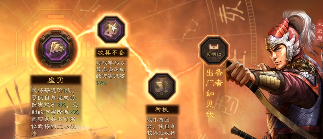 三国志战略版甘宁太史慈加什么兵书