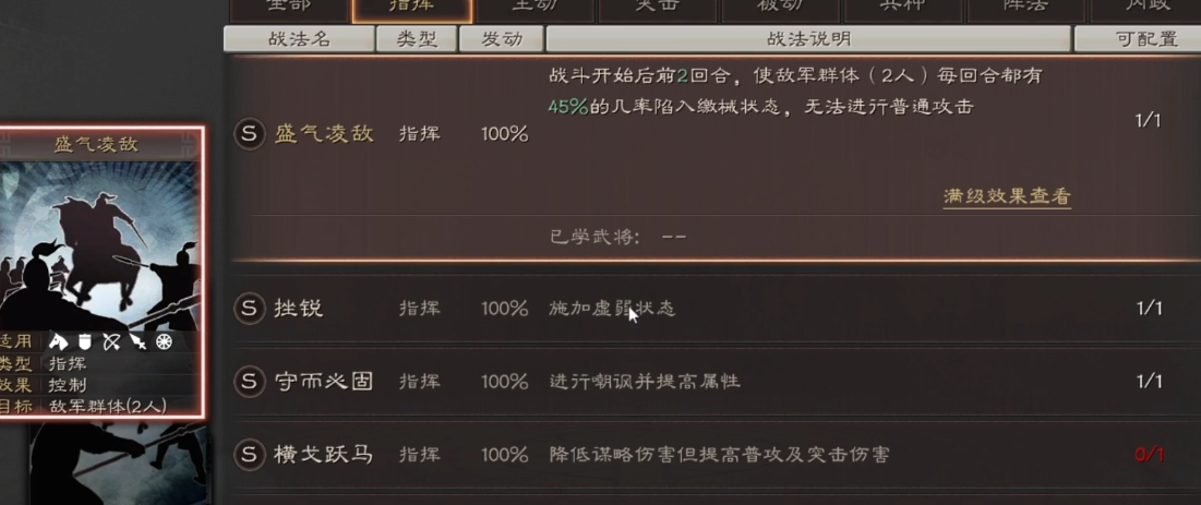 三国志战略版孙权如何不怕盛气