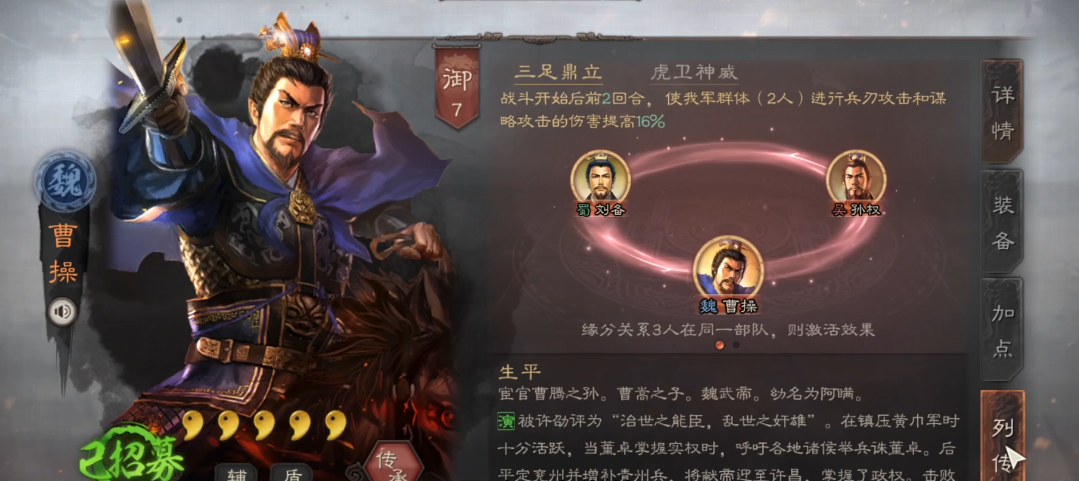 三国志战略版打巨戟士出什么装