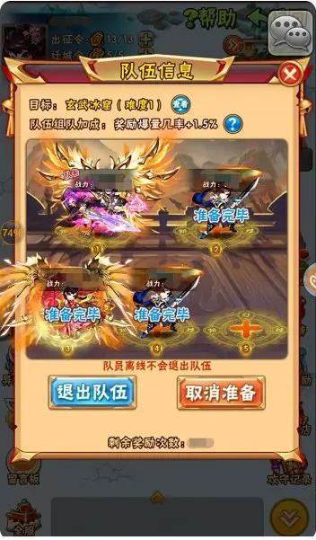 少年三国志冰原兽窟怎么打