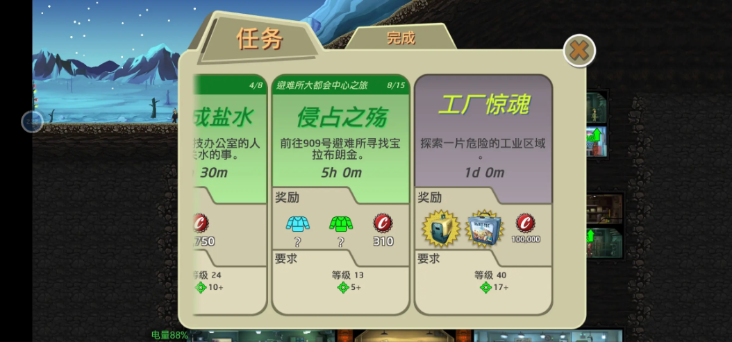 辐射避难所工厂惊魂怎么打