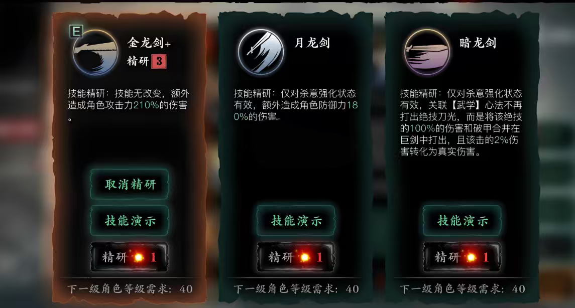 影之刃3无锋技能怎么获得