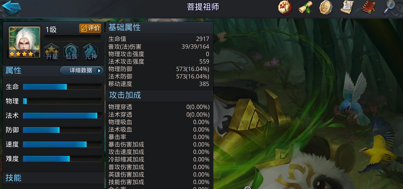 乱斗西游打花用什么
