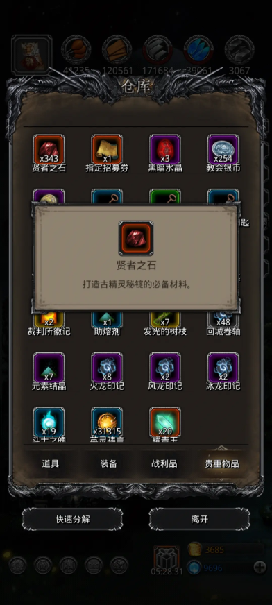 地下城堡2古精灵秘锭图纸怎么获得