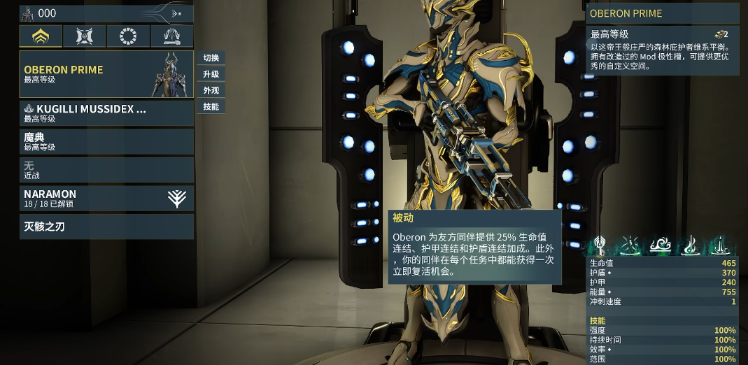 星际战甲龙王全套哪里刷