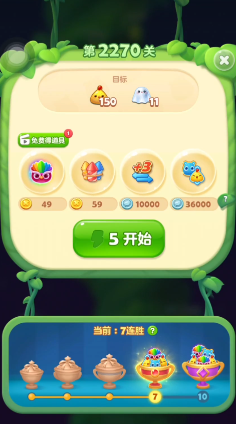 开心消消乐2270关怎么过