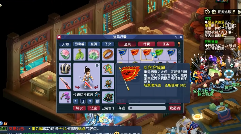 梦幻西游怎么做飞行符