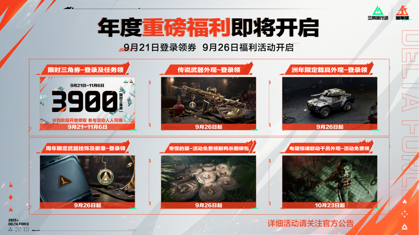 三角洲行动吸尘器是几格 三角洲行动吸尘器是几格