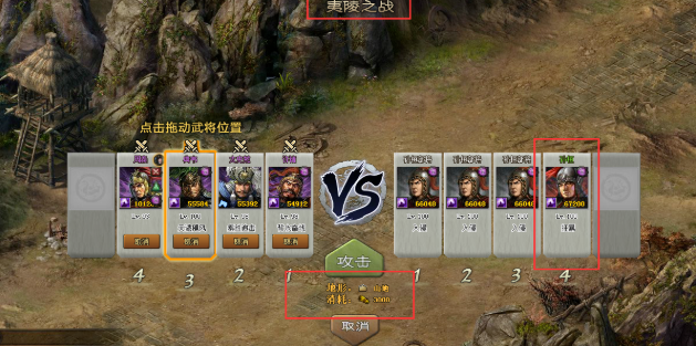 攻城掠地如何击败孙恒