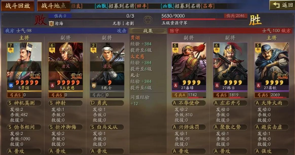 三国志战略版升8本要准备什么