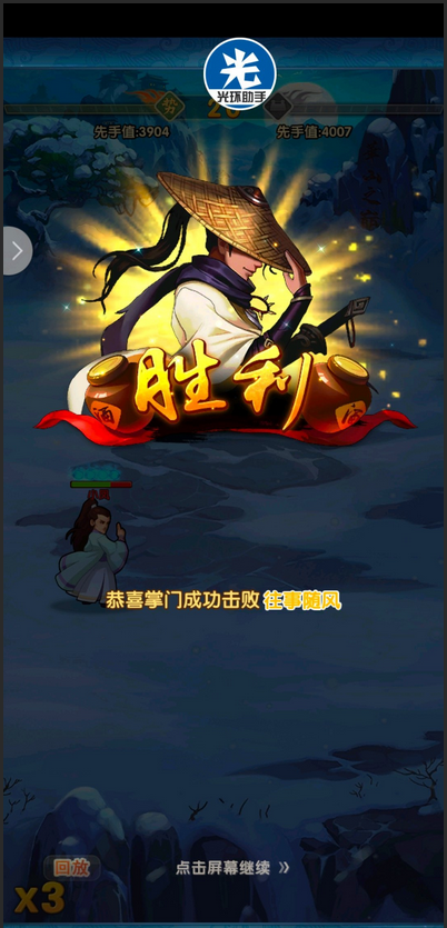 大掌门2化身符如何获得
